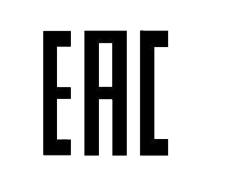 EAC认证
